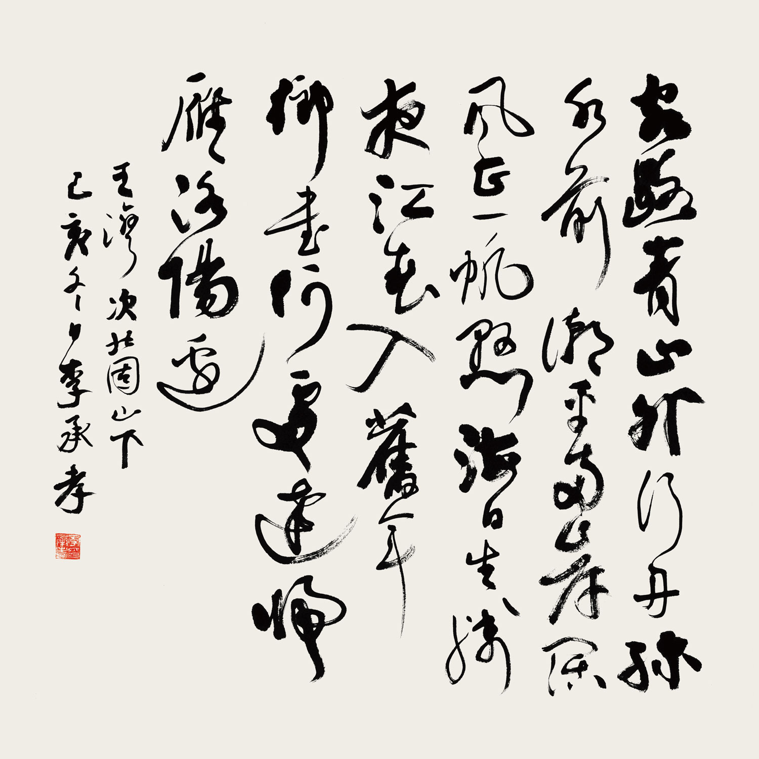 李承孝作品 王湾《次北固山下》